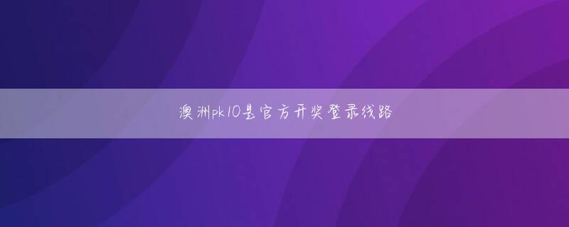 北野英明 beplay下载官方地址